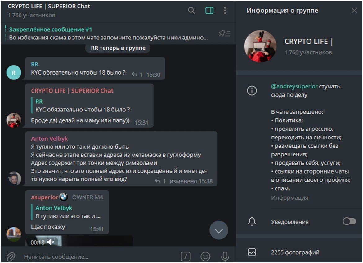 Andrey Superior Crypto чат Телеграмм