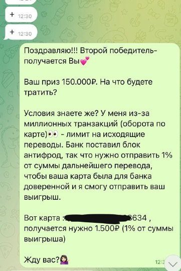 Телеграм Btc el