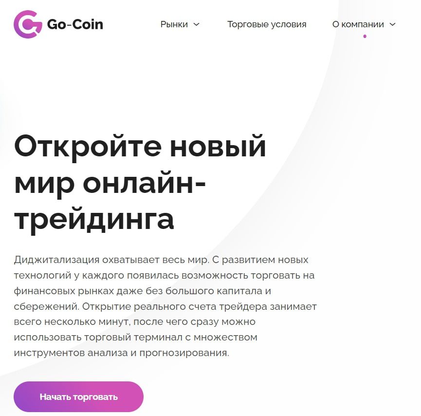 Go Coin брокер