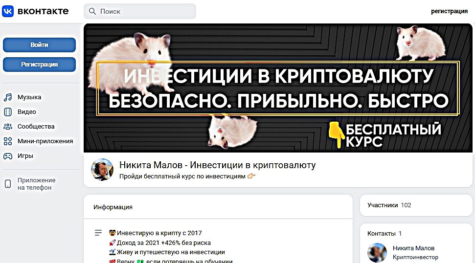 Никита Малов вконтакте