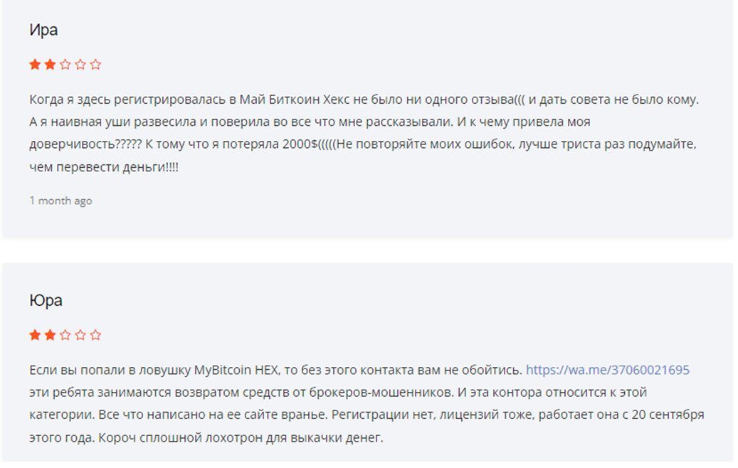 MyBitcoin HEX отзывы