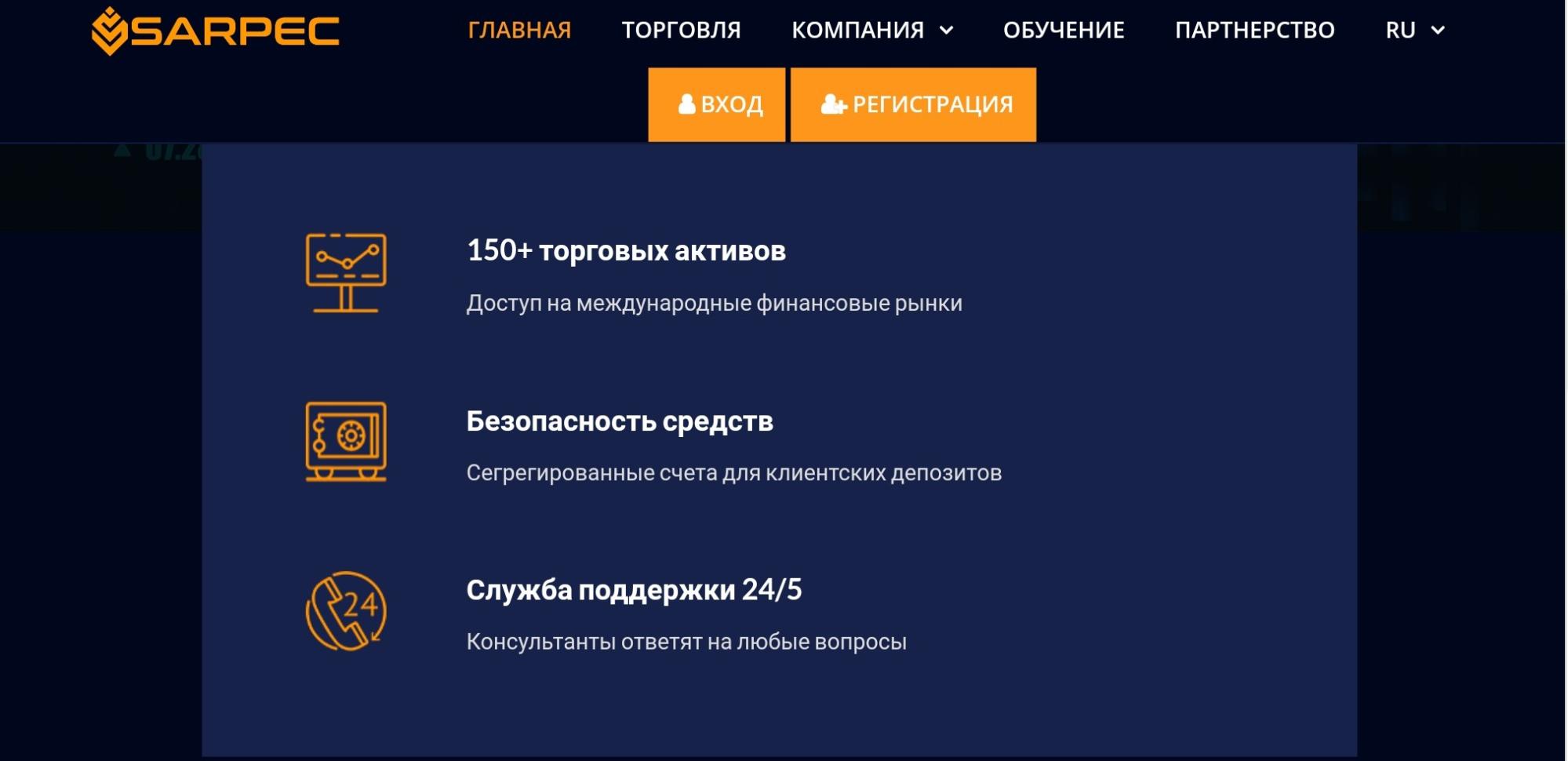 Sarpec платформа информация