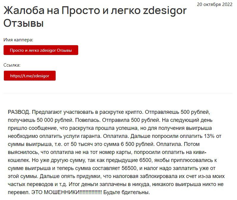 Zdesigor «Просто и легко» отзывы