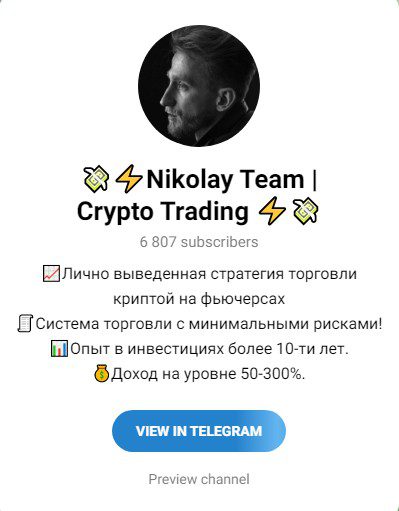 Nikolay Team телеграм