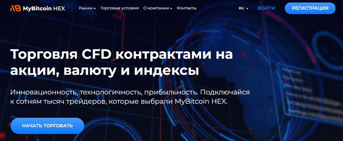 MyBitcoin HEX платформа