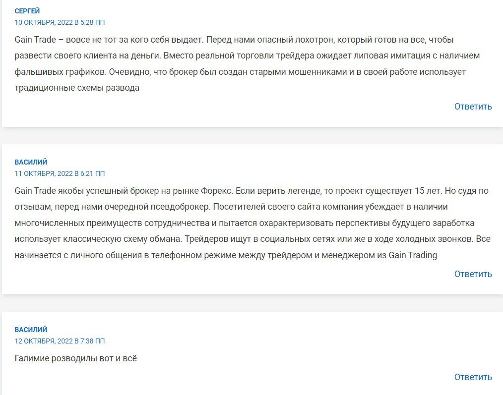 Gaintrade отзывы