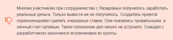 Вадим Лазаров отзывы