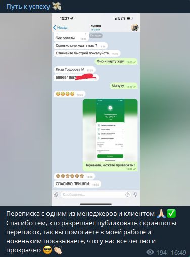 Роман Добрый отзывы фейк