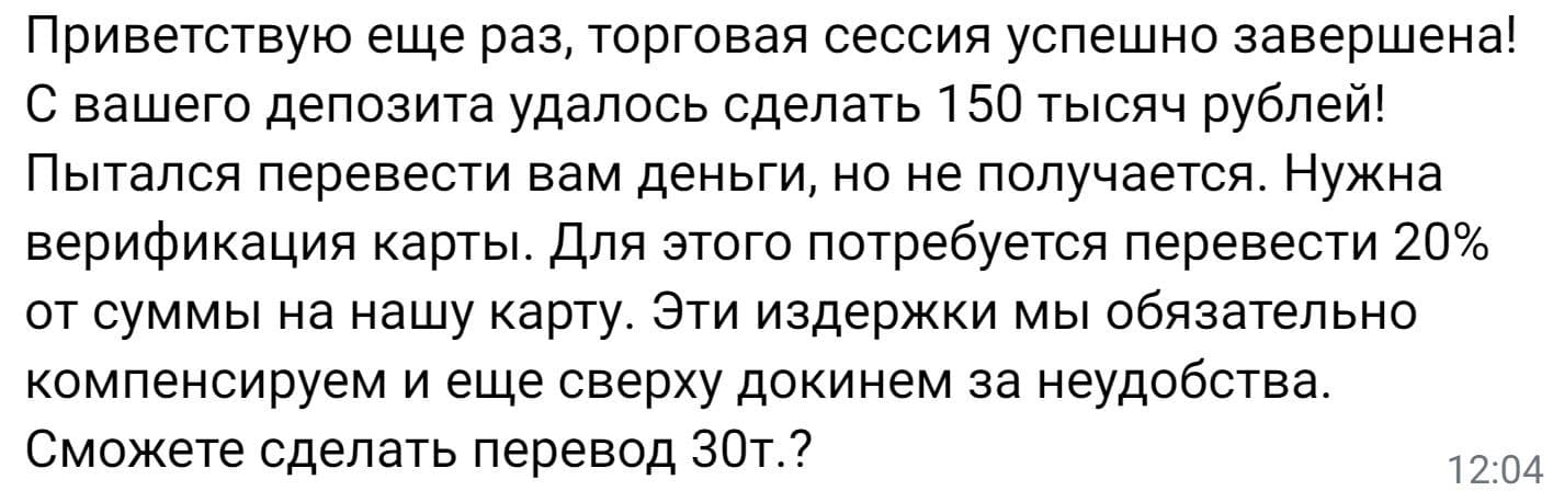 Инвестиции аналитический центр мошенничество несуществующие услуги