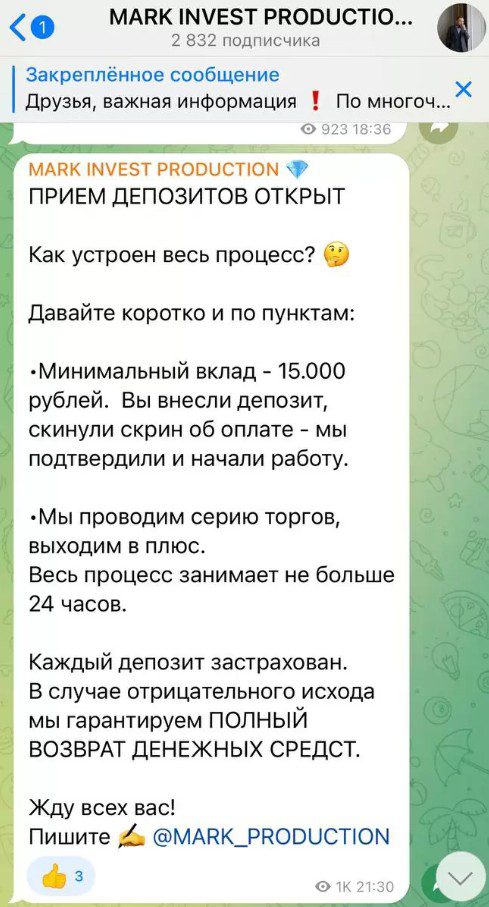 Марк Продакшн телеграм