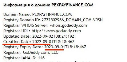 Pexpayfinance домен