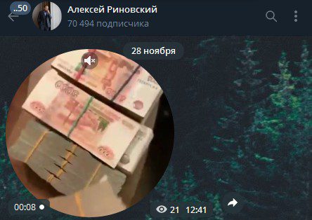 Алексей Риновский телеграм