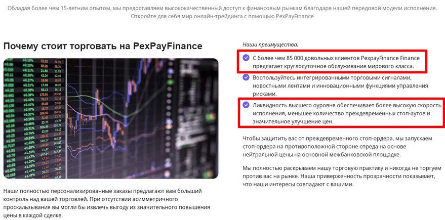 Pexpayfinance сайт обзор