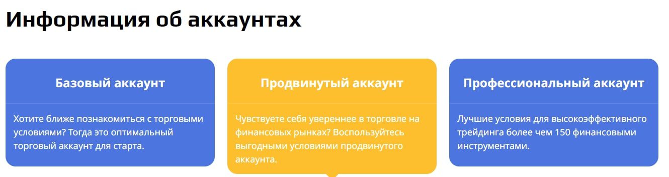 Информация об аккаунтах DemDeals