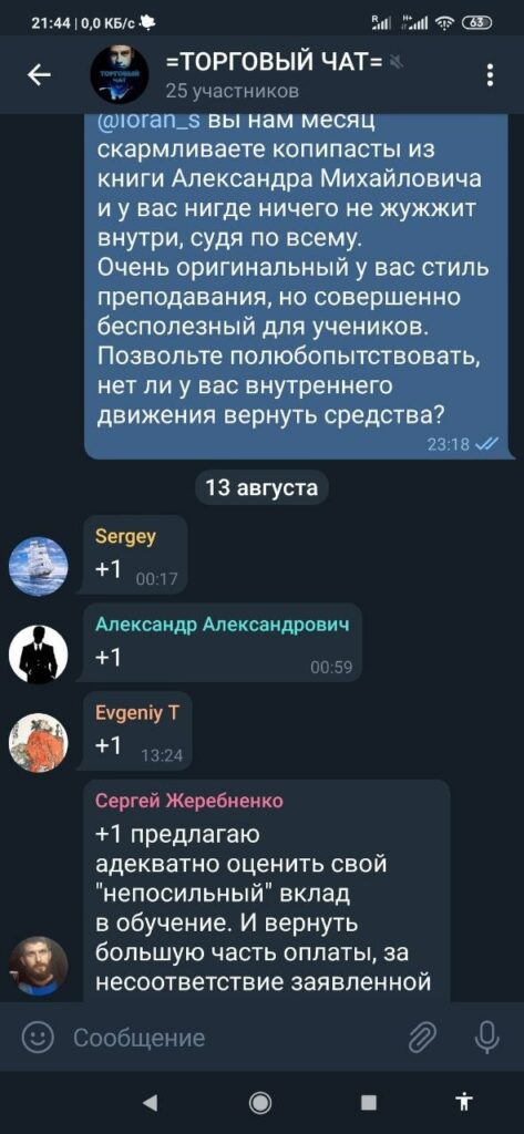 Проект Лорана Смелых