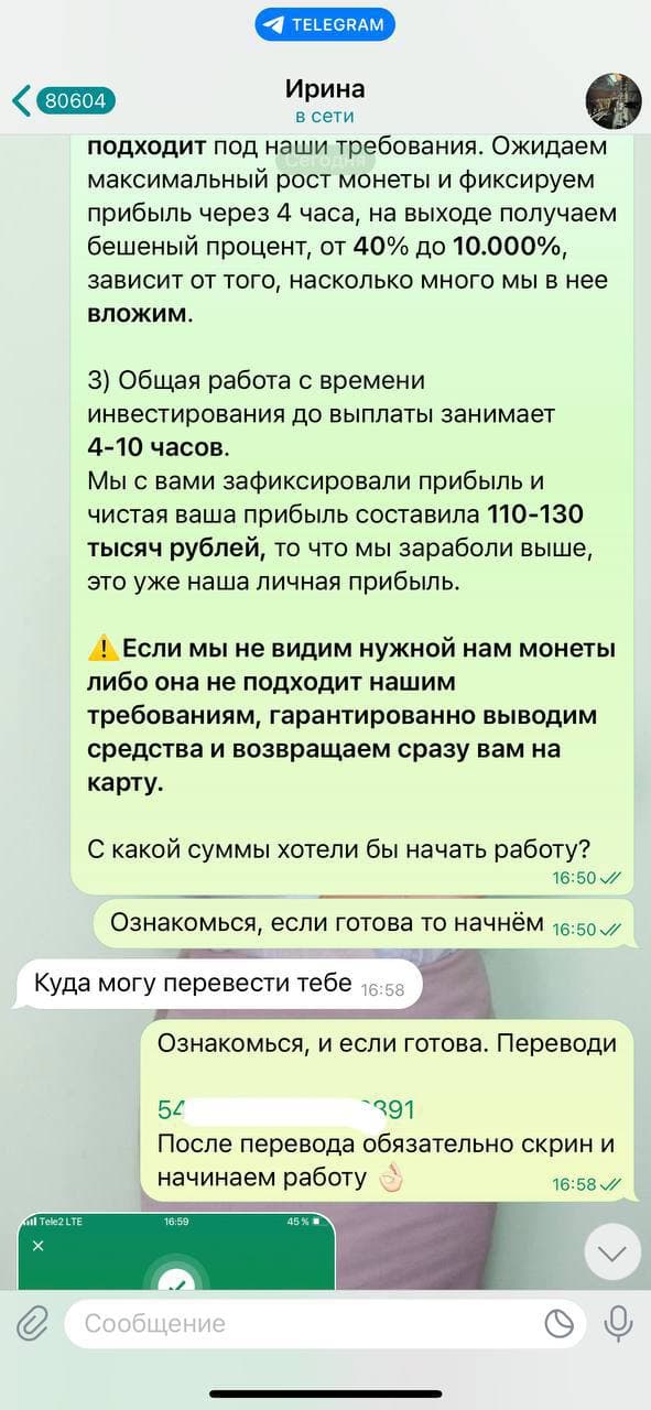 Условия сотрудничества с Дарьей