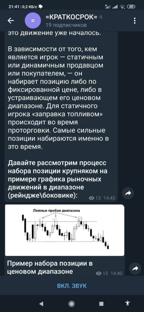 Условия сотрудничества с Лораном Смелых