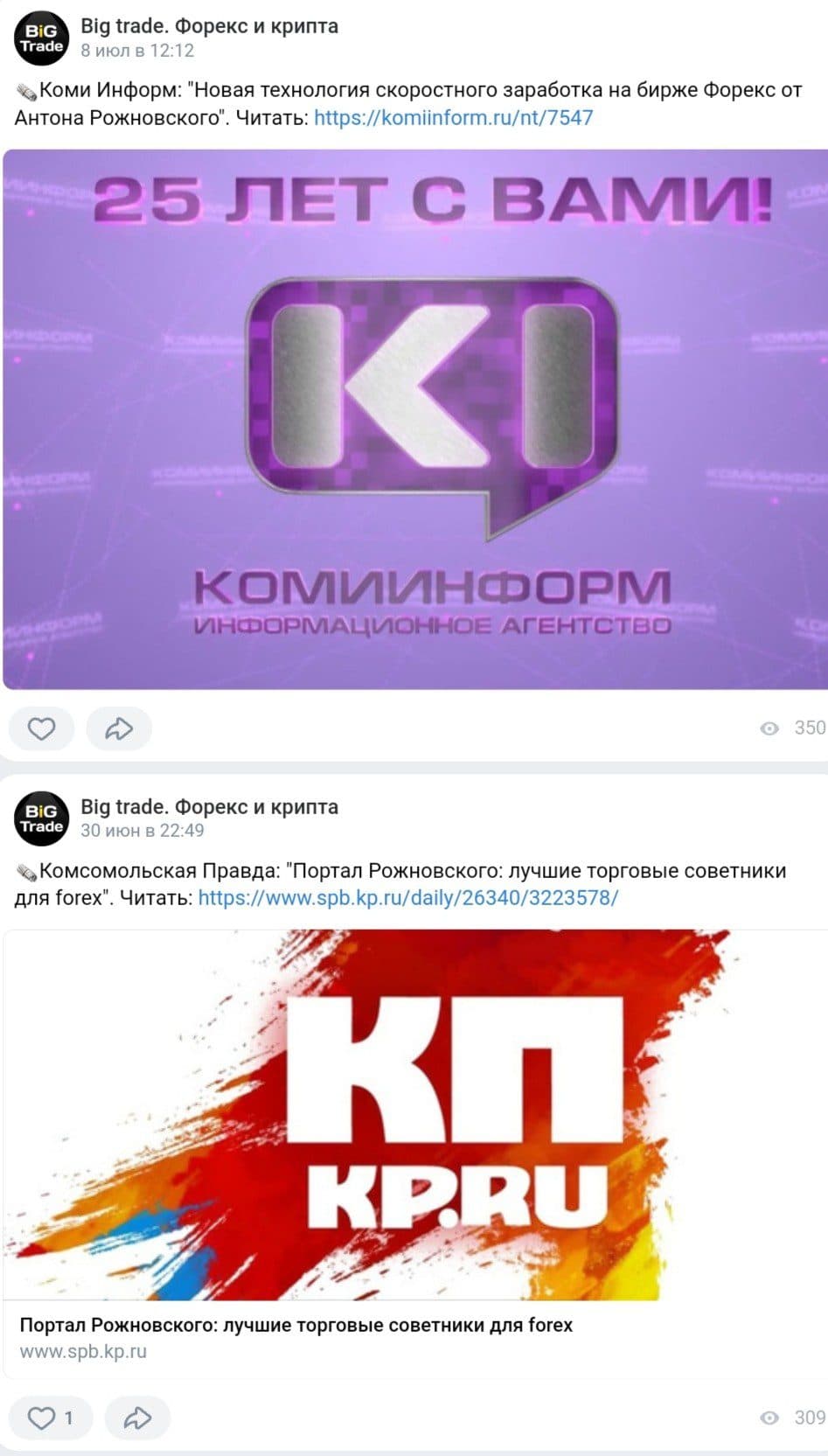 Антон Рожновский вконтакте