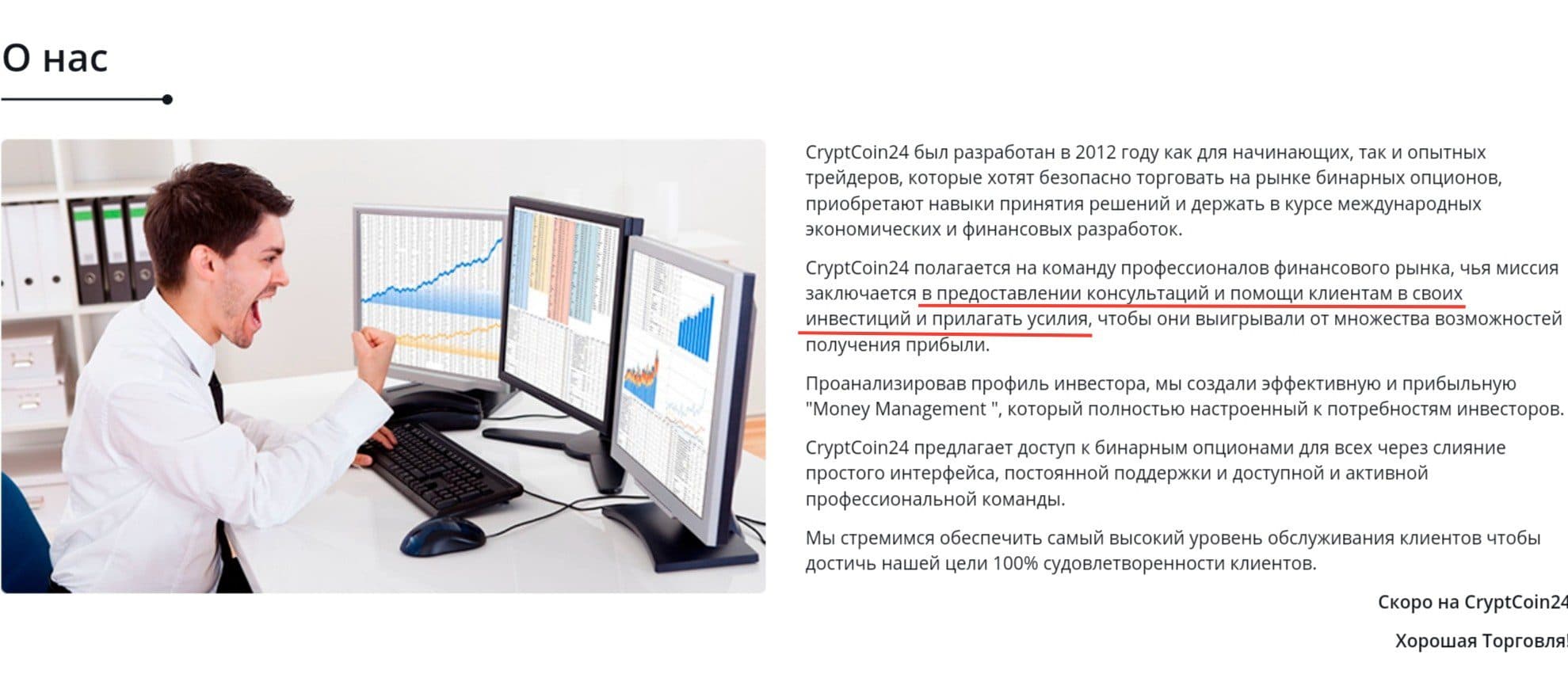 Cryptcoin24 сайт информация