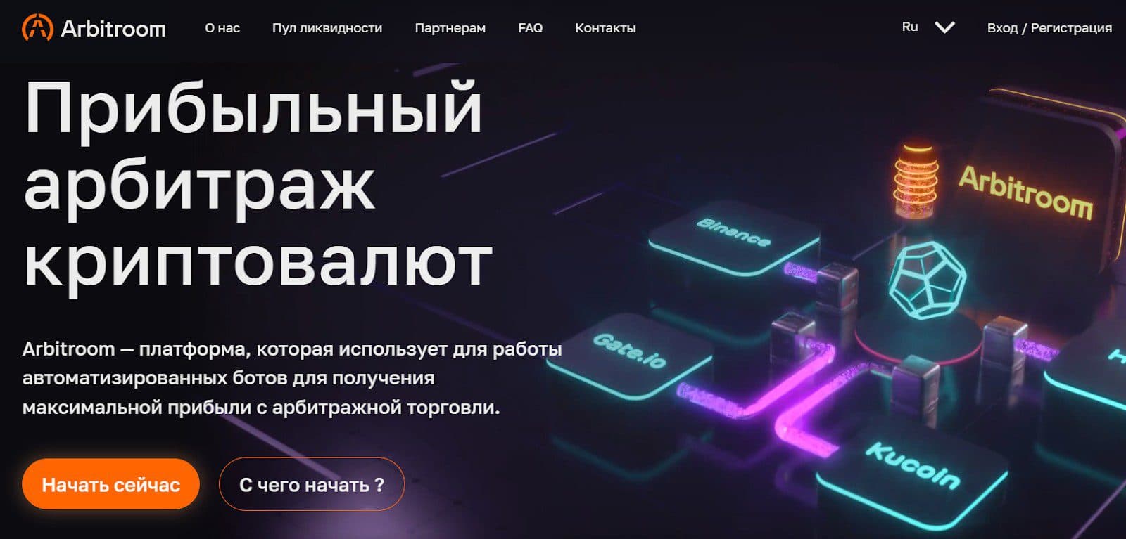 Arbitroom платформа обзор