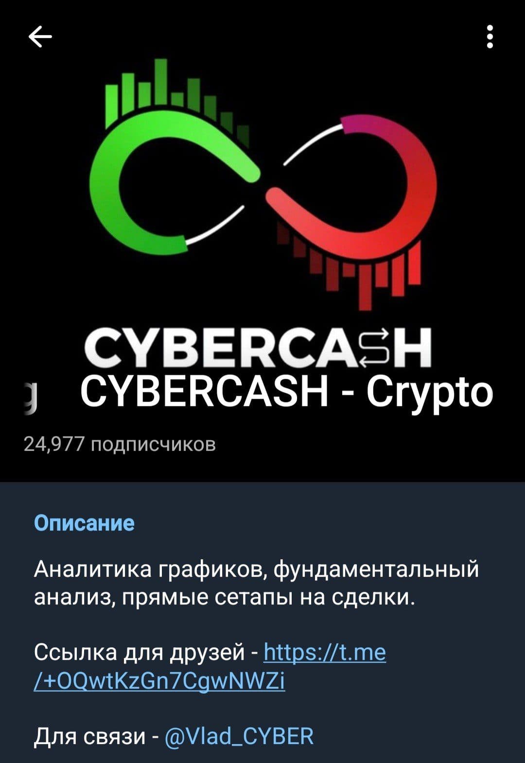 Cybercash Crypto Trading телеграм