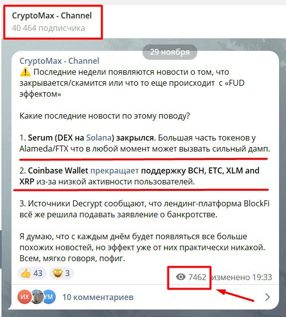 Криптомакс телеграм канал