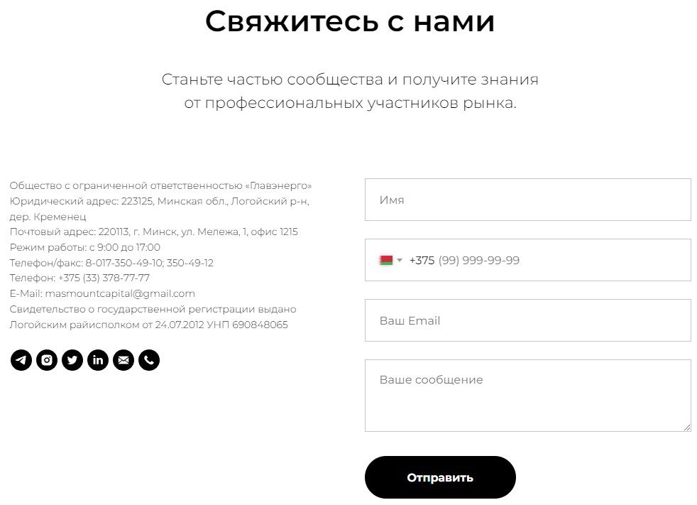 Mas Mount Capital платформа контакты