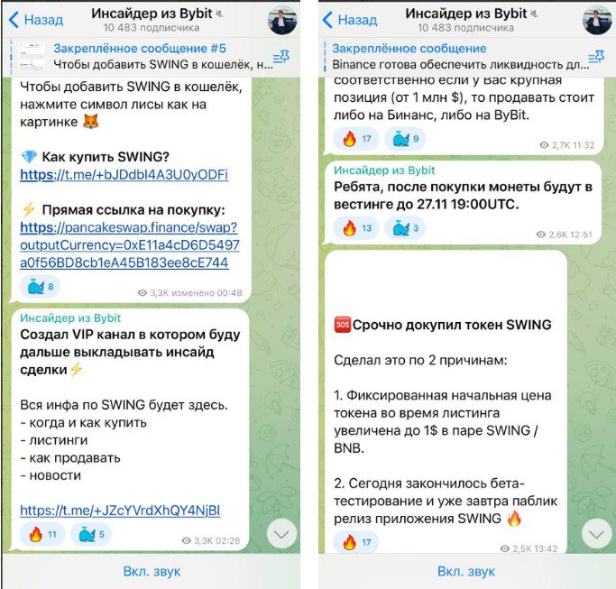 Инсайдер из Bybit телеграм сотрудничество