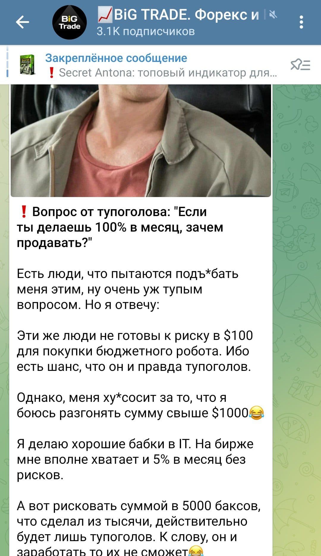 Антон Рожновский телеграм