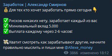 Александр Смирнов трейдер телеграм