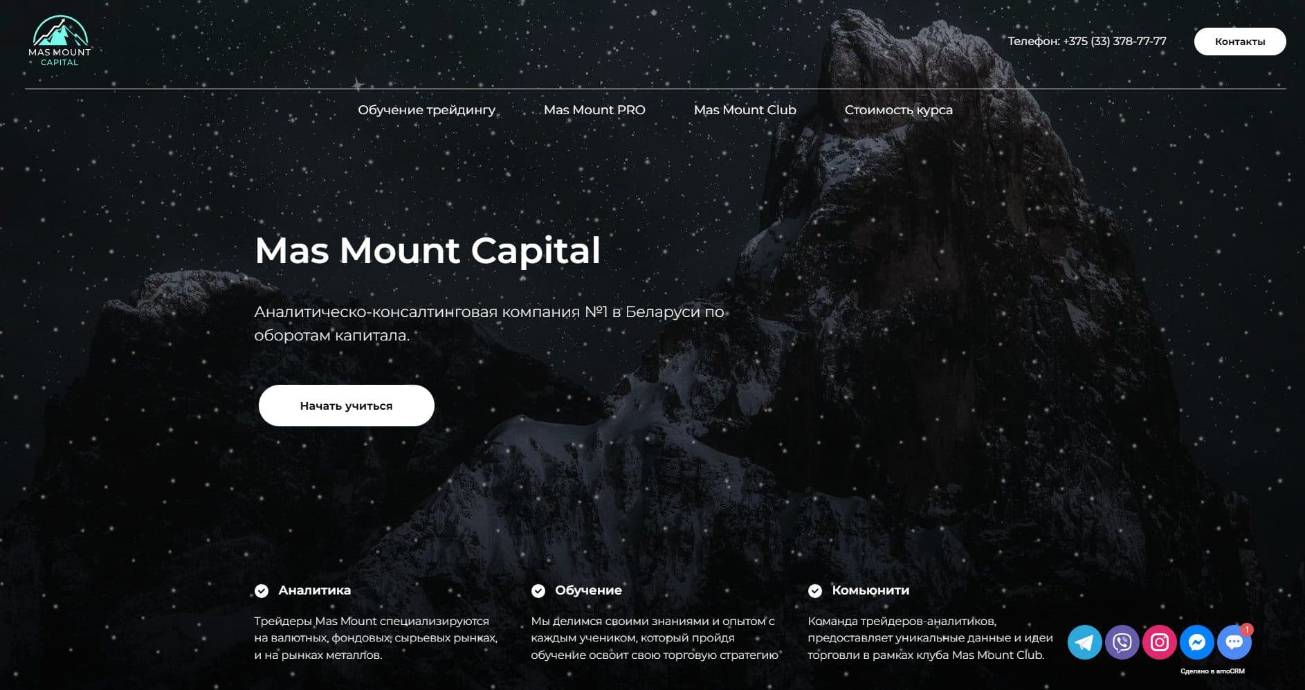 Mas Mount Capital сайт обзор