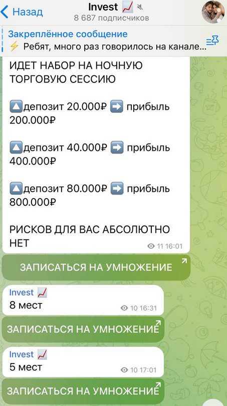 Velininvest телеграм