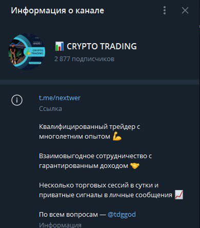 Олег Потанин CRYPTO TRADING телеграм