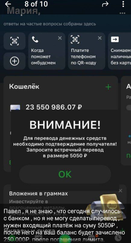 Nika Moneygiw Bot перевод