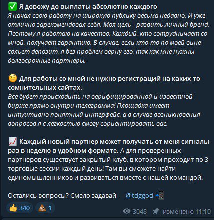 Олег Потанин CRYPTO TRADING телеграм