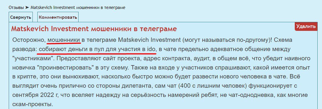 Matskevich Investment отзывы