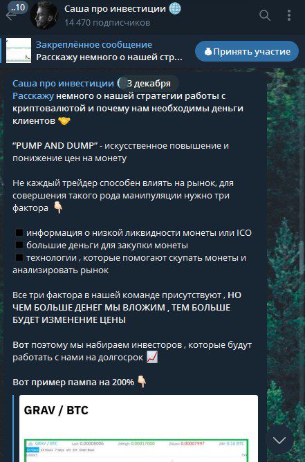 Саша про инвестиции телеграм