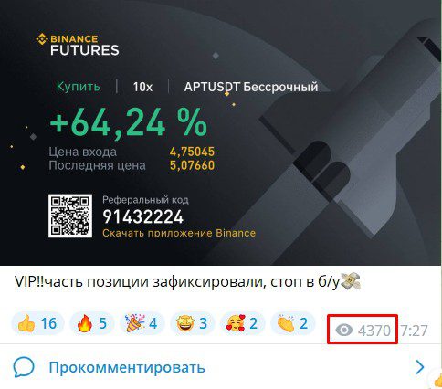 The CRYPTO SHARK телеграм