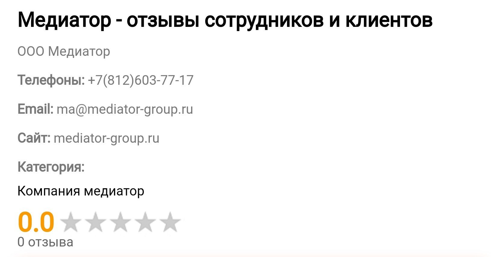 Mediator Group отзывы