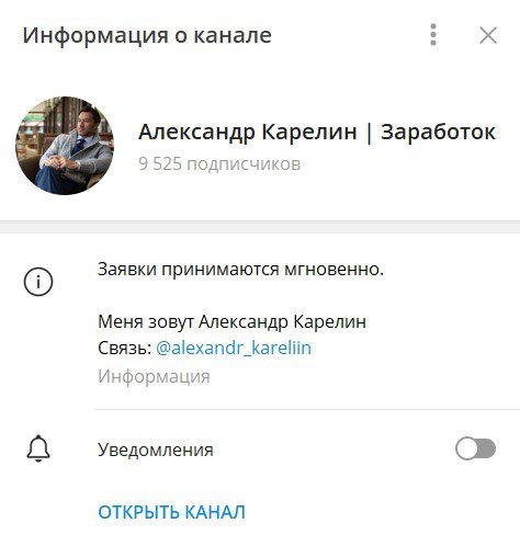 Александр Карелин телеграм