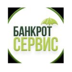 Банкрот Сервис