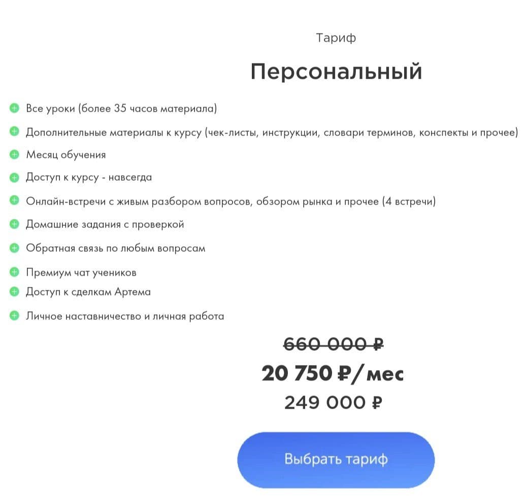 Артем Халилов проект тарифы