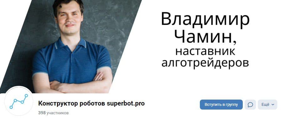 Трейдер Владимир Чамин вконтакте