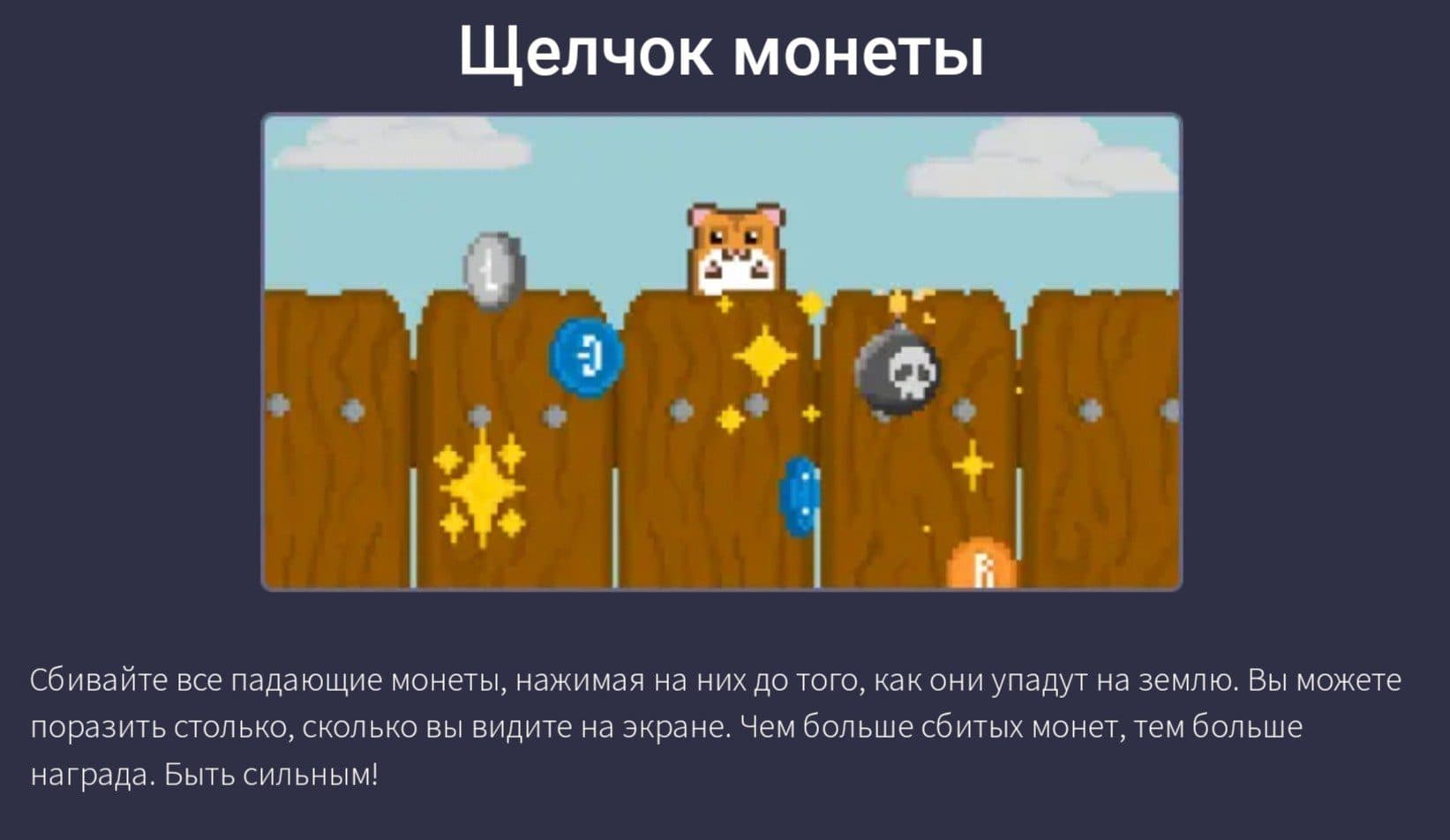 Сайт Роллер Коин правила экономической игры