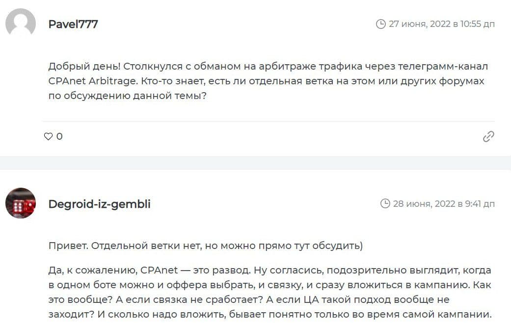 CPL Arbitrage отзывы клиентов