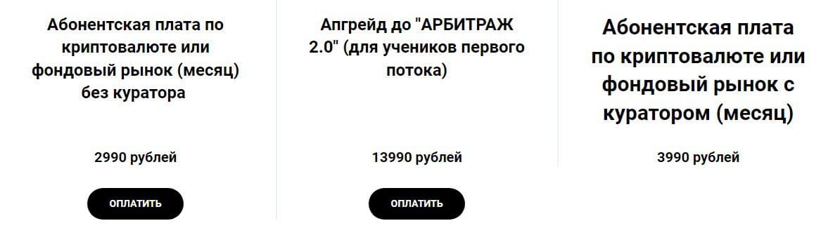 Трейдер Ренат Хамидуллин сайт абонентская плата