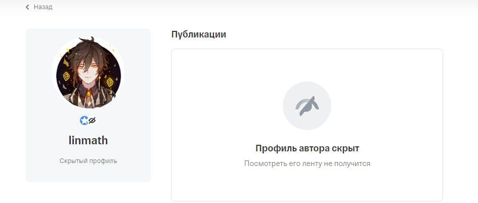 Проект Linmath Trade профиль в пульсе