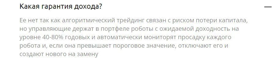 Трейдер Владимир Чамин проект гарантии дохода