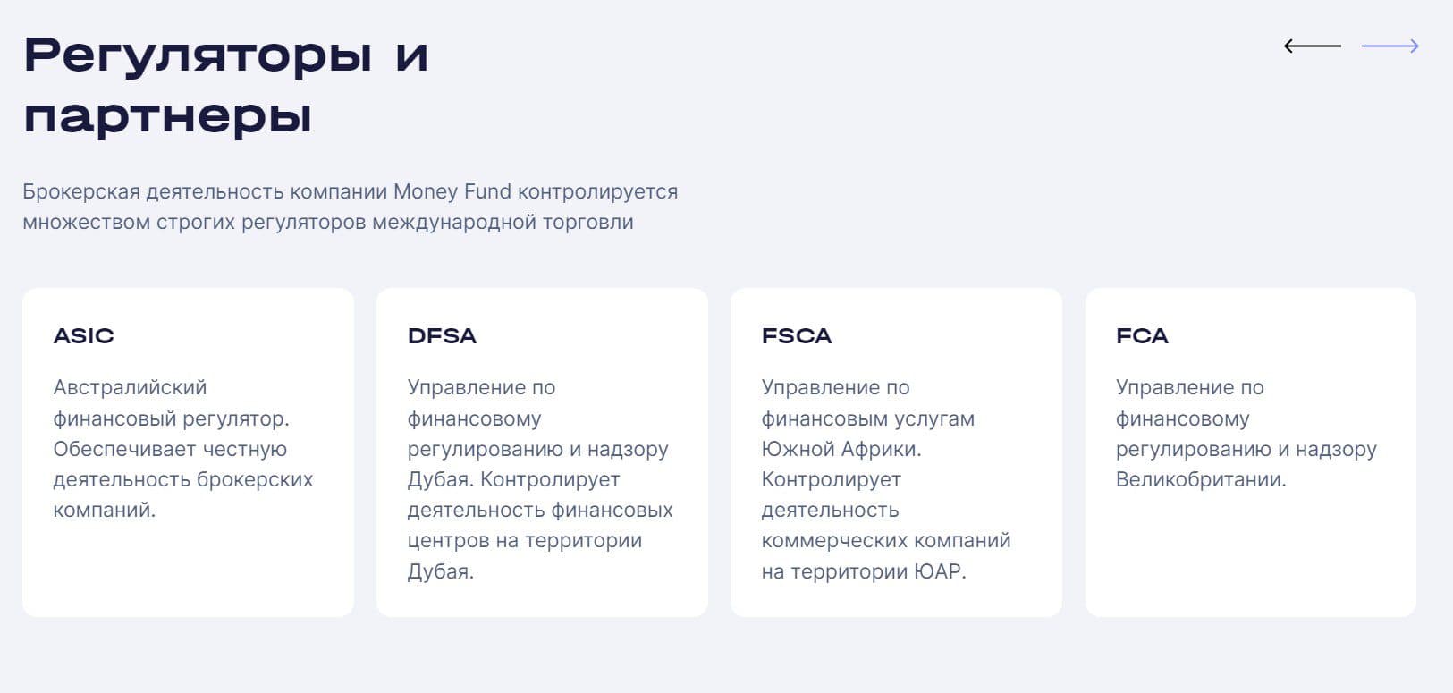 Money Fund компания обзор