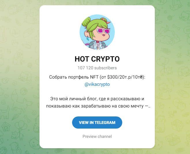 Hot Crypto телеграм